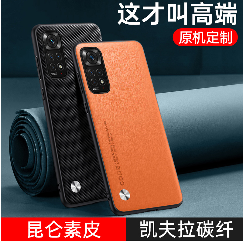 红米note11SPro素皮商务手机壳