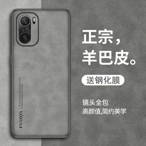 小米PcCoF3羊巴皮软壳