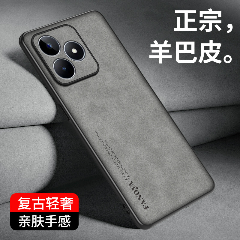 适用realmec53手机壳海外版Realme N53手机套新款真我C53羊巴皮软壳rmx3760全包防摔保护套男女轻奢复古外壳-封面