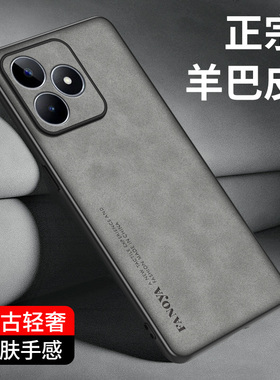适用realmec53手机壳海外版Realme N53手机套新款真我C53羊巴皮软壳rmx3760全包防摔保护套男女轻奢复古外壳