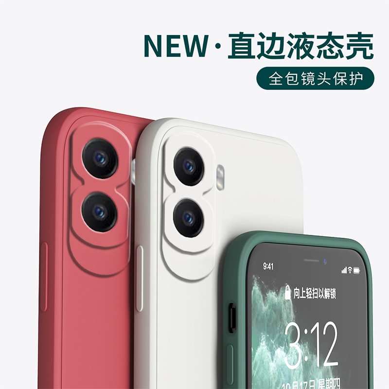 华为荣耀X50i液态硅胶软壳