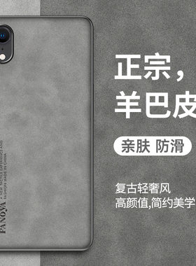 iPhoneX羊巴皮商务手机壳