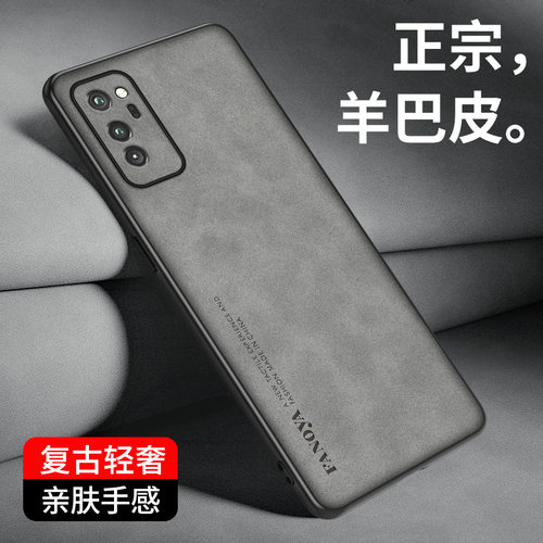 华为荣耀V30羊巴皮软壳商务