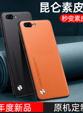 适用于一加5手机壳新款1+5保护套男士商务Oneplus素皮高档商务1加A5000复古时尚男女款1+五简约纯色网红外壳