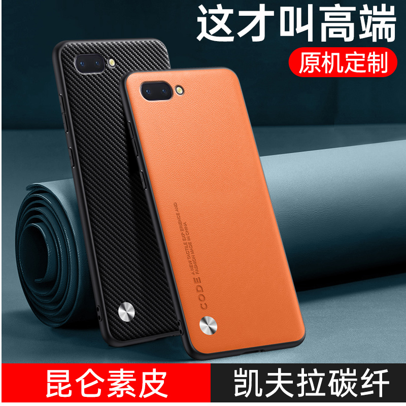 OPPOA5素皮商务保护壳