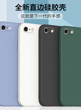 适用苹果7plus手机壳iphone8/i7保护套8plus直边se2液态硅胶软壳3代镜头魔方全包防摔超薄七八潮男女新款外壳