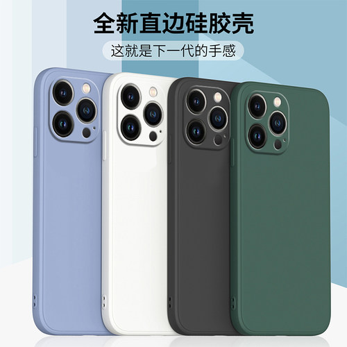 苹果iPhone11/12/13直边软壳