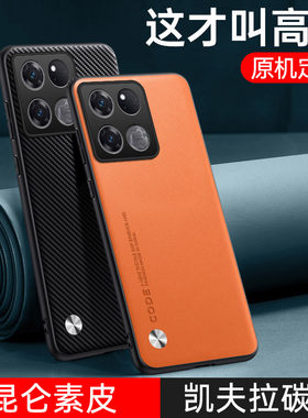小米14/pro素皮奢华手机壳
