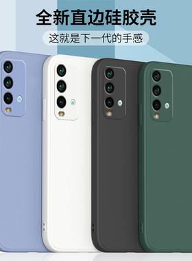 适用红米note9手机壳RedmiNote9 4G液态硅胶保护套note9pro直边镜头全包防摔5G磨砂潮牌男女款xiaomi简约外壳