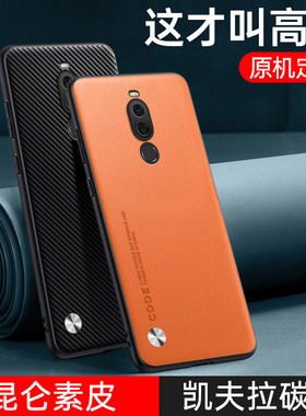 适用于魅族X8手机壳魅族x8保护套磨砂新款素皮M852Q硅胶软壳防摔全包边男女碳纤纹商务外壳个性创意纯色皮质