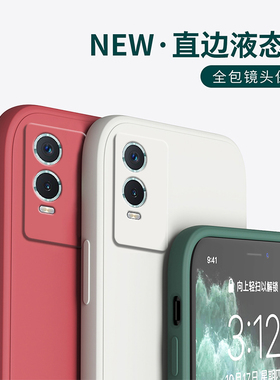 适用vivoY76S液态硅胶手机壳y97简约y85/y83/y79/y75/y71新款y66直边y71t防摔软壳y70男女y53s全包y10保护套