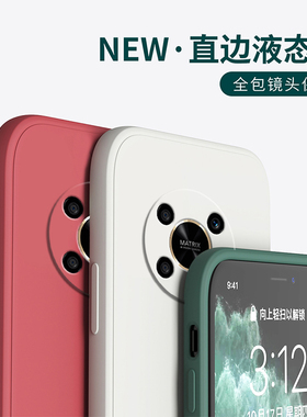 适用华为畅享50pro手机壳新款智选nzone50pro液态硅胶保护套NCO-AL00直边镜头全包防摔SP210简约纯色男女外壳