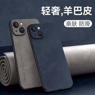 适用苹果13mini手机壳iPhone14pro羊巴皮保护套15plus高级感商务防摔13promax轻奢复古男女款 por简约网红外壳