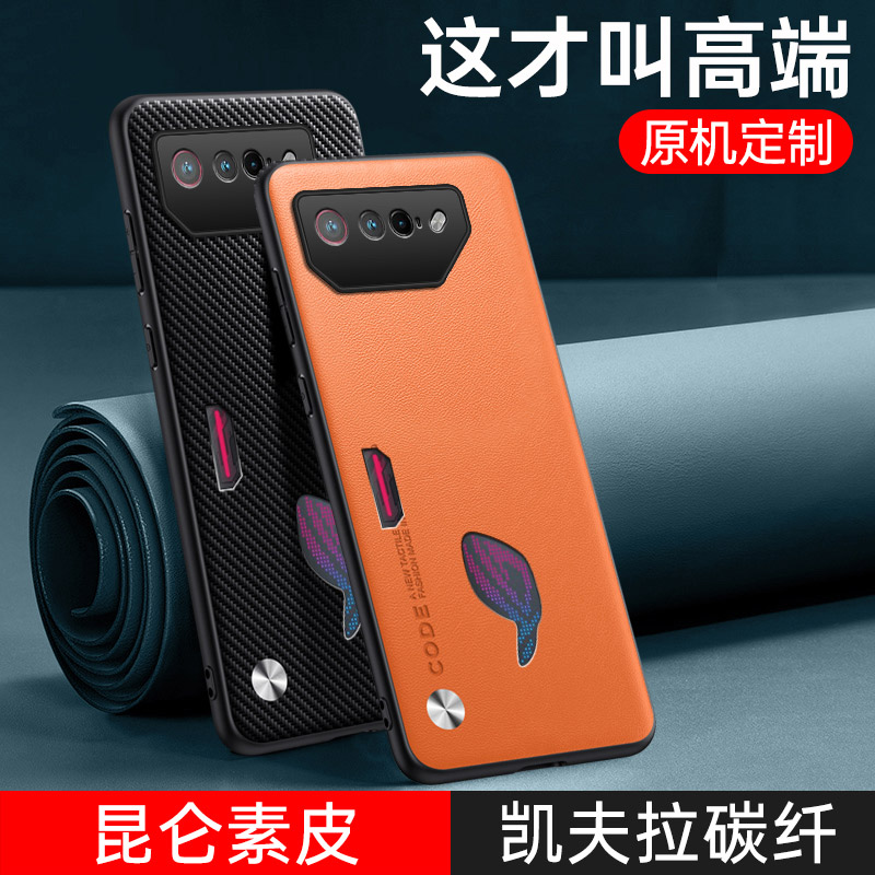 华硕rog7素皮/碳纤纹商务