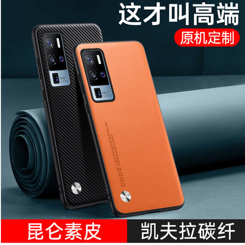 vivoX50Pro+素皮商务手机壳