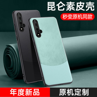 男女款 AL10简约网红外壳 华为honor20S素皮保护套荣耀20pro高档商务全包防摔YAL磨砂时尚 适用荣耀20手机壳新款