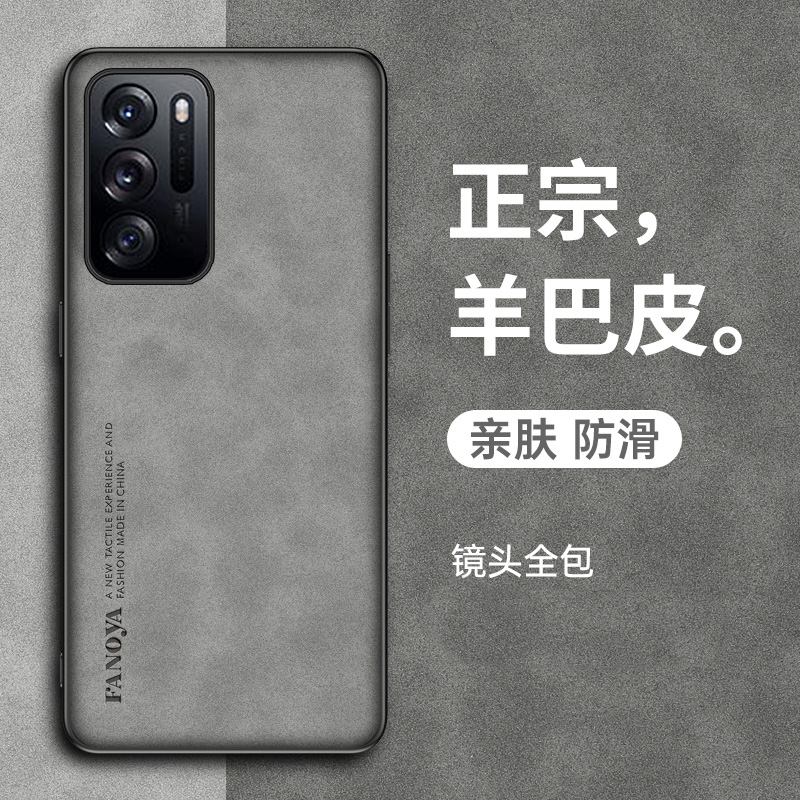 oppoFindN羊巴皮软壳