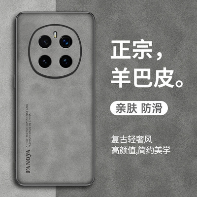适用荣耀Magic7 Pro手机壳新款honor魔术7羊巴皮保护套5G高级感商务防摔AN00磨砂复古男女款anoo简约网红外壳
