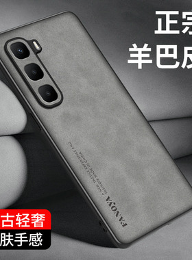 适用于InfinixHot60Pro+手机壳新款传音Hot60pro+保护套nfinix全包防摔轻奢复古男女高级感羊巴皮简约外壳