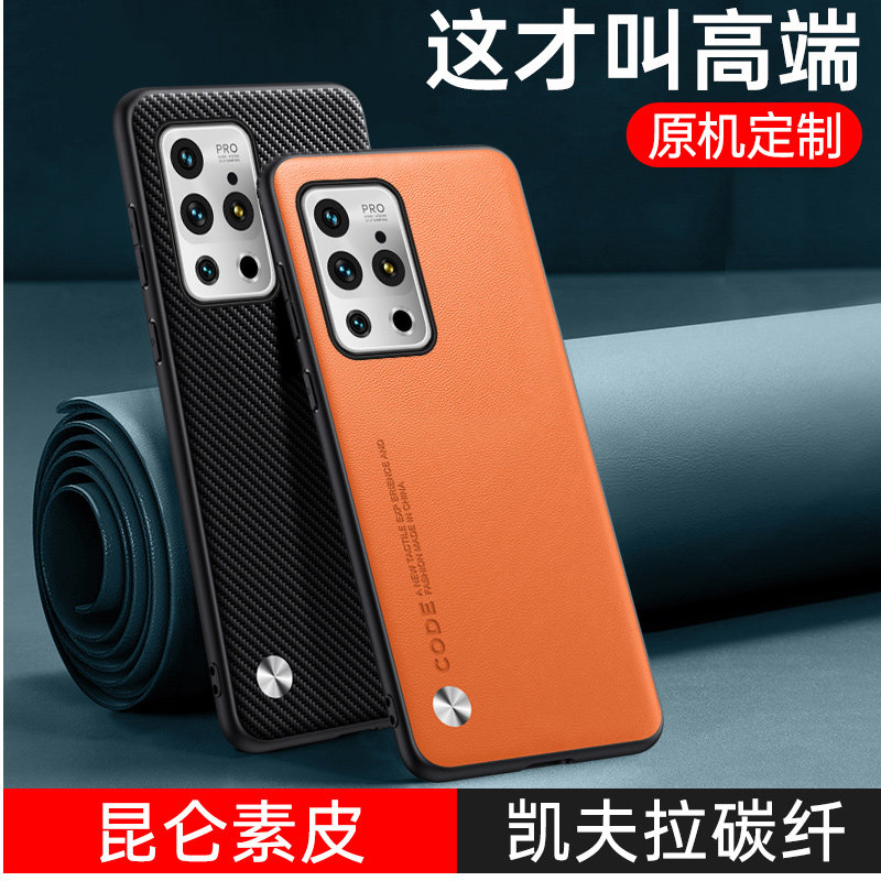 魅族18Pro素皮商务手机壳