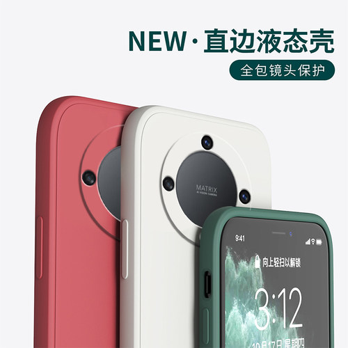 华为荣耀X9a液态硅胶软壳