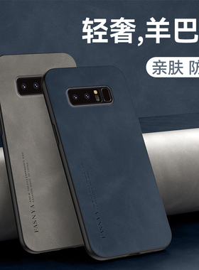 适用于三星GalaxyNote8手机壳note9羊巴皮保护套note10+高级感商务防摔note20ultra轻奢复古男女款5G简约外壳