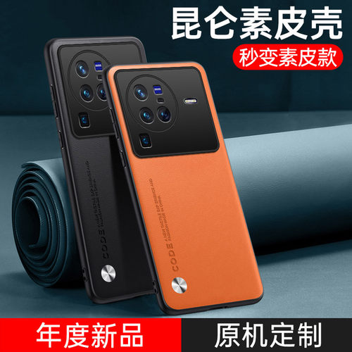 适用vivoX80手机壳维袄x90pro+素皮保护套x100pro高档男士奢华防摔VIVO女款磨砂时尚5G皮质网红简约潮牌外壳