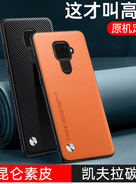适用于华为nova5ipro手机壳诺瓦5Z素皮保护套HUAWEI新款全包边防摔NOVA五z男士商务碳纤纹SPN-AL00女时尚奢华