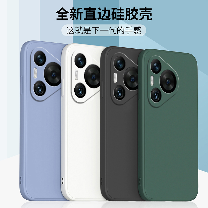 适用于华为Pura80手机壳80Pro+新款P70ultra保护套p60液体硅胶p50e全包防摔p40高级感p30男士女p20por软外壳