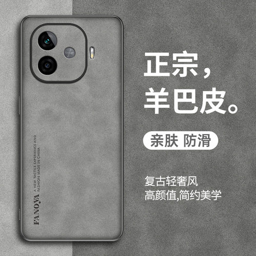 适用vivo Y200GT手机壳新款y200gt羊巴皮保护套5G高级感商务防摔VIVO轻奢复古男女款v2361Gc简约网红皮纹外壳