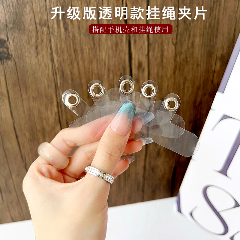 升级版牢固手机挂绳手环扣贴片手机壳配件夹片手机绳固定片挂片透明防丢神器链挂环便携防掉卡套通用背贴男女