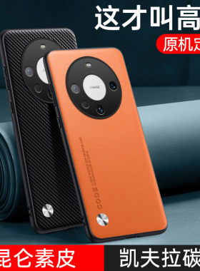 华为mate60pro素皮商务手机壳