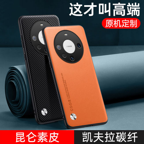 华为mate60pro素皮商务手机壳