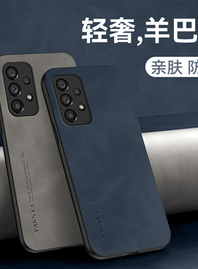 适用三星GalaxyA53手机壳SamsungA55羊巴皮保护套a70高档商务防摔a71轻奢复古男女款a72简约网红a73潮牌外壳