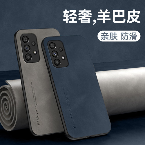 适用三星GalaxyA53手机壳SamsungA55羊巴皮保护套a70高档商务防摔a71轻奢复古男女款a72简约网红a73潮牌外壳
