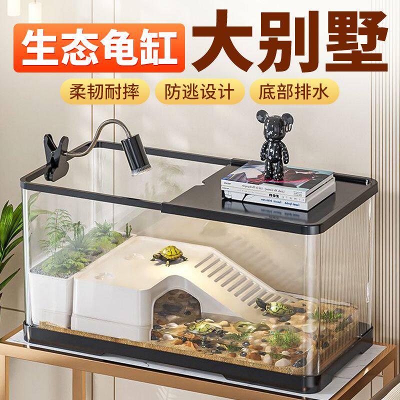 乌龟专用缸饲养缸家用半盖8k全景巴西龟草龟生态缸小型养鱼缸养龟