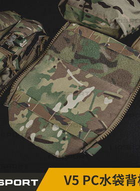 WOSPORT 大容量双面拉链 多种组合拓展模式FCPCV5迷彩水袋背板
