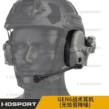 WOSPORT GEN6通讯战术耳机(无拾音降噪) 左右对换麦克风 硅胶