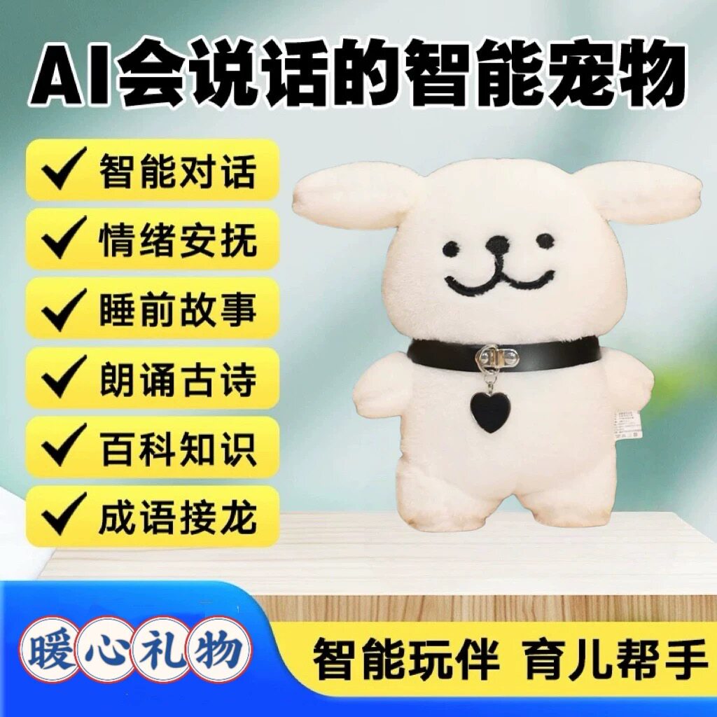 能录音会说话小白狗毛绒玩具公仔韩国马尔斯卡通小狗狗送女生礼物