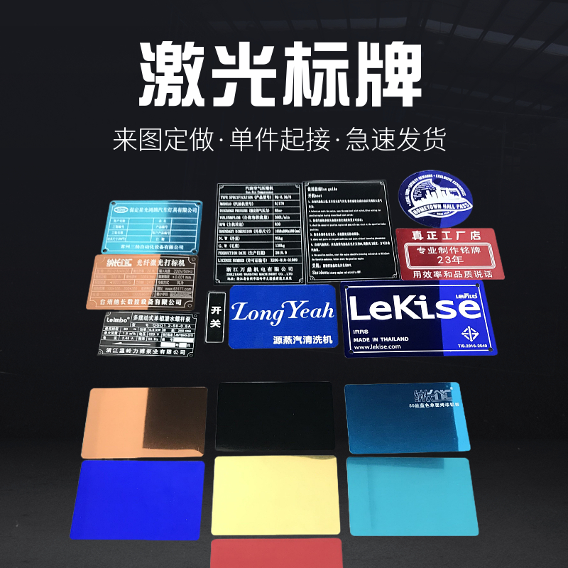 不锈钢铝铭牌激光用空白标牌