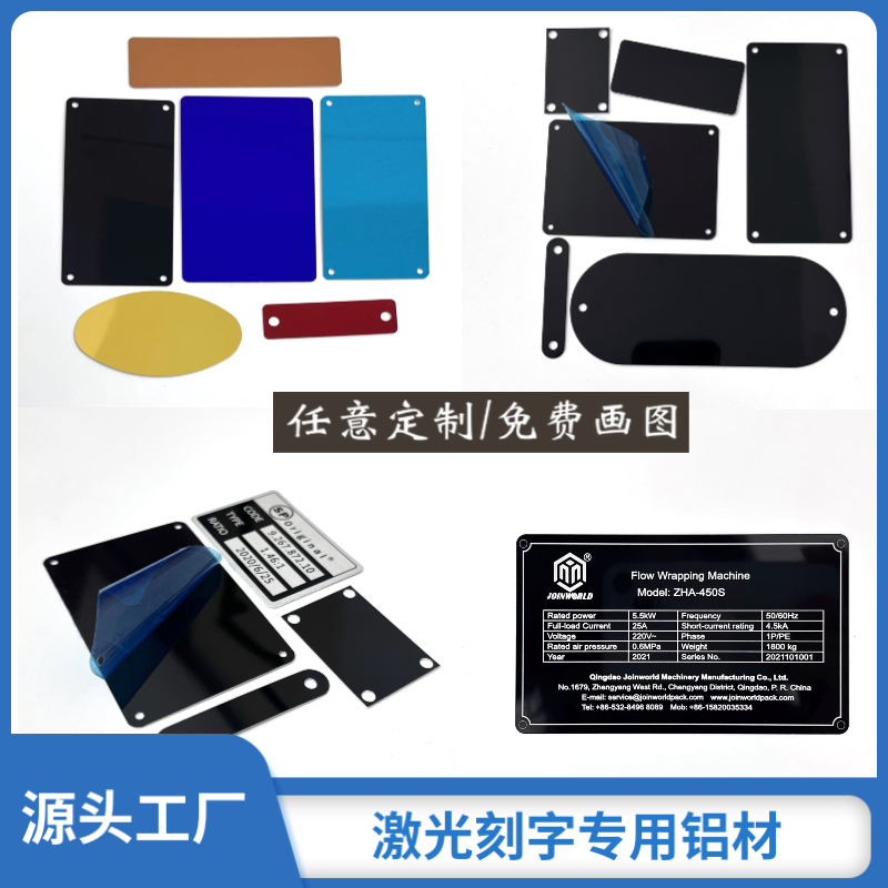 金属铭牌尺寸定制标识牌厂家直销