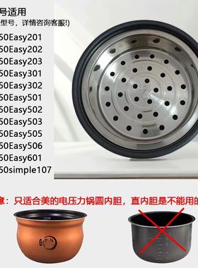 适用美的电压力锅蒸笼圆灶釜MY-C5933 YL50E310蒸屉304不锈钢蒸架