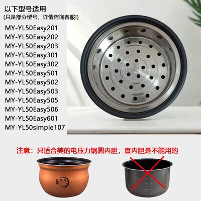 适用美的电压力锅蒸笼圆灶釜MY-C5933 YL50E310蒸屉304不锈钢蒸架