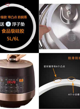 适用苏泊尔电压力锅密封圈SY-50YC9001Q/60YC8001Q硅胶圈5L6L配件