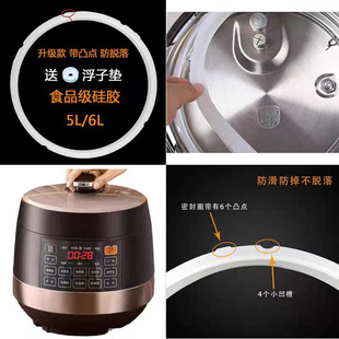 适用苏泊尔电压力锅密封圈SY-50YC9001Q/60YC8001Q硅胶圈5L6L配件