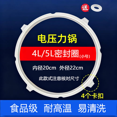 适用苏泊尔电压力锅密封圈SY-50YC9069硅胶圈50YC9082锅盖圈配件