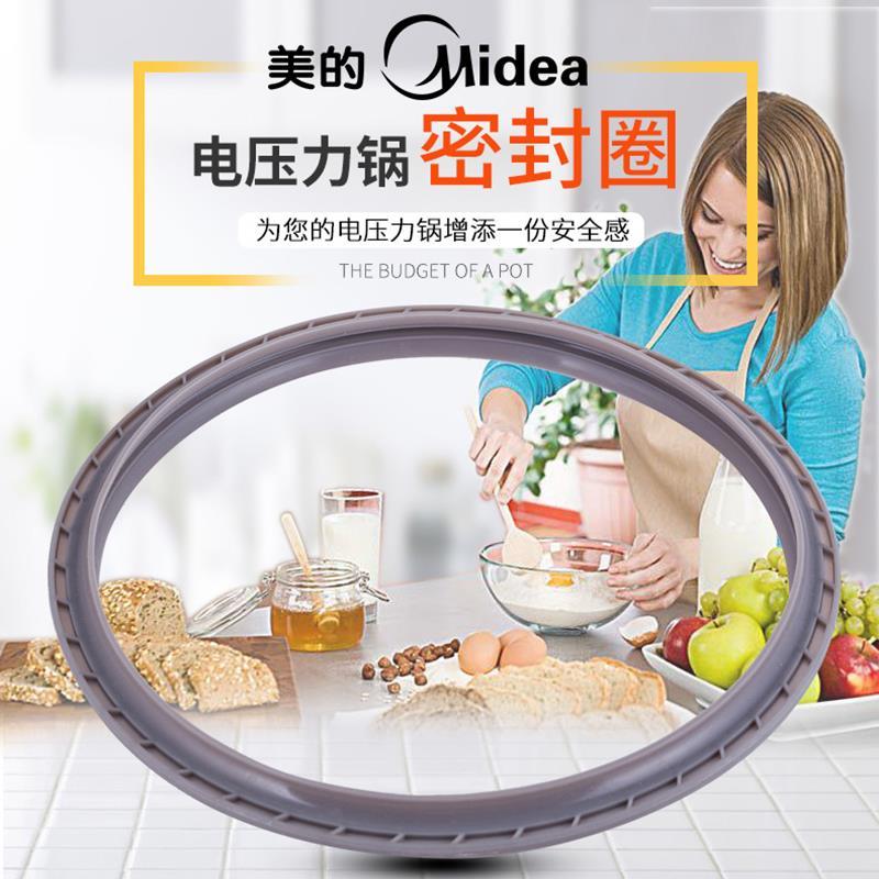 适用美/的电压力锅密封圈MY-CS5022P PCS50密封环胶圈垫MD-SS5061
