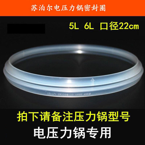 适用苏泊尔电压力锅密封皮圈CYSB50YC3C-100高压锅皮胶圈22CM