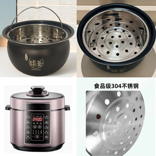 适用苏泊尔球釜电压力锅蒸笼50YC05Q 60YC8010EQ蒸屉6L不锈钢蒸架