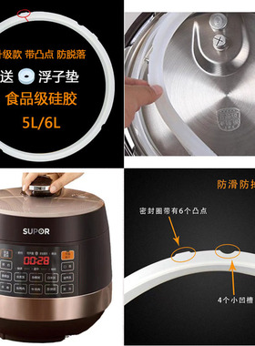 苏泊尔电压力锅SY-50YC9001Q/60YC8001Q密封圈胶圈高压锅5L6L皮圈